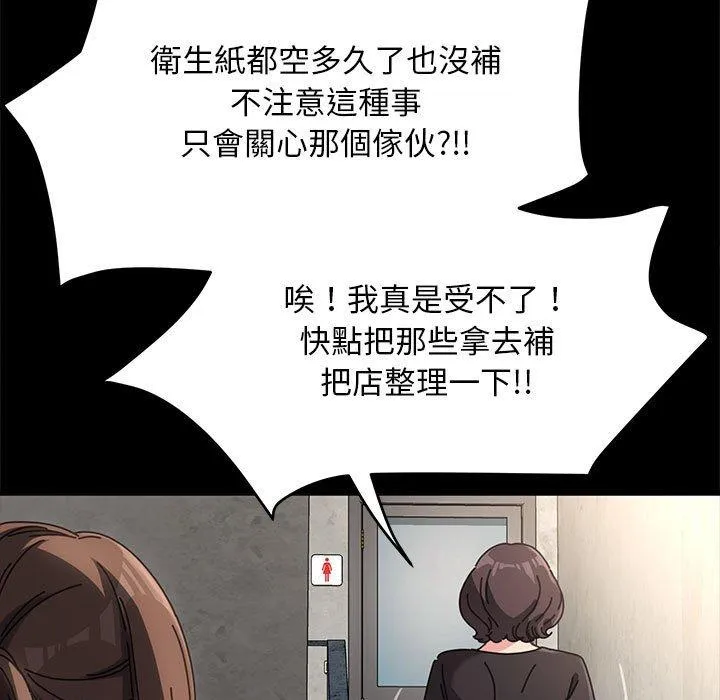 我家的赘婿大人 第11話 第146页
