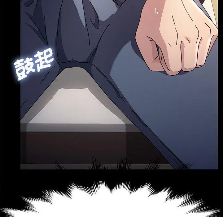我家的赘婿大人 第11話 第73页