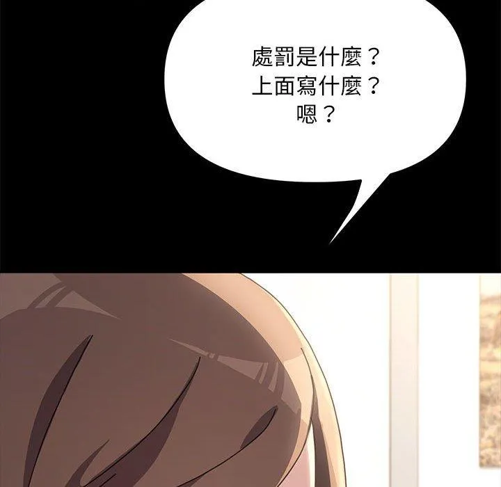 我家的赘婿大人 第11話 第290页
