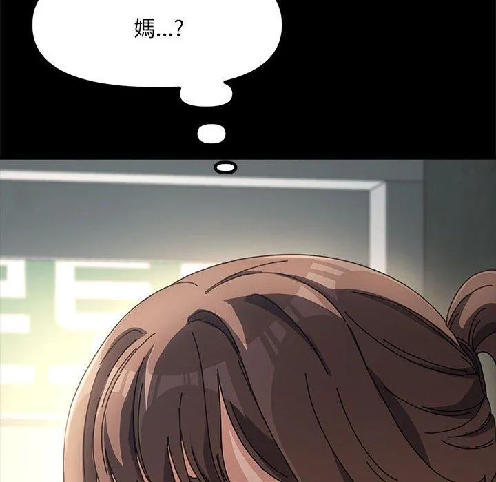 我家的赘婿大人 第11話 第149页