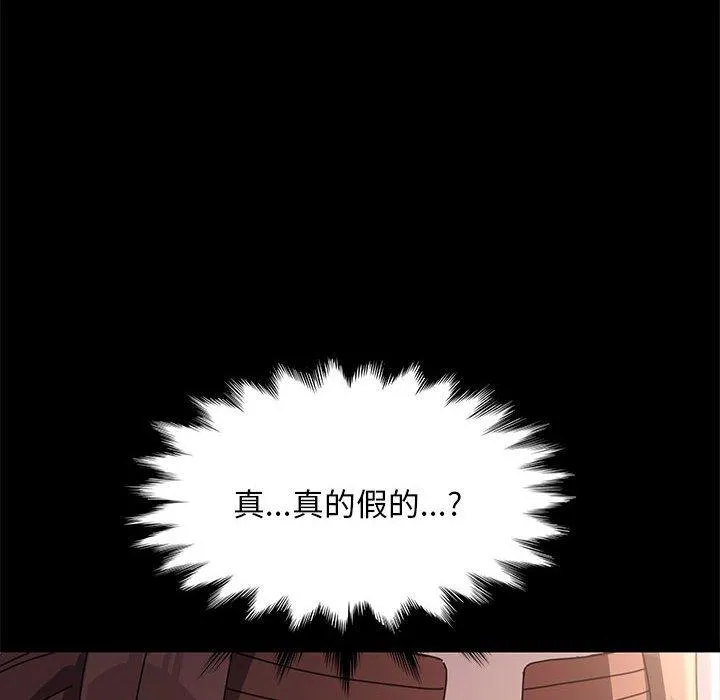 我家的赘婿大人 第11話 第69页