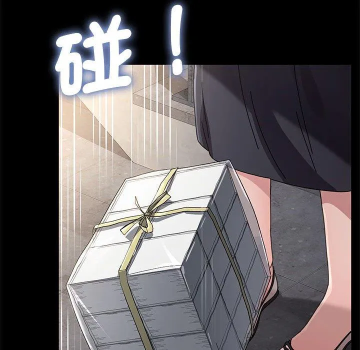我家的赘婿大人 第11話 第143页