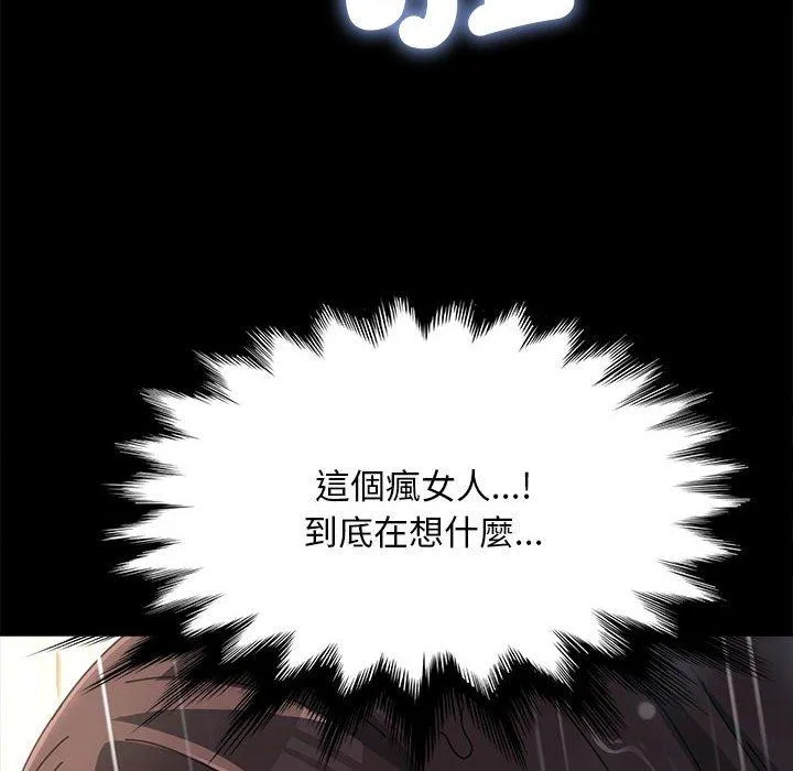 我家的赘婿大人 第11話 第157页
