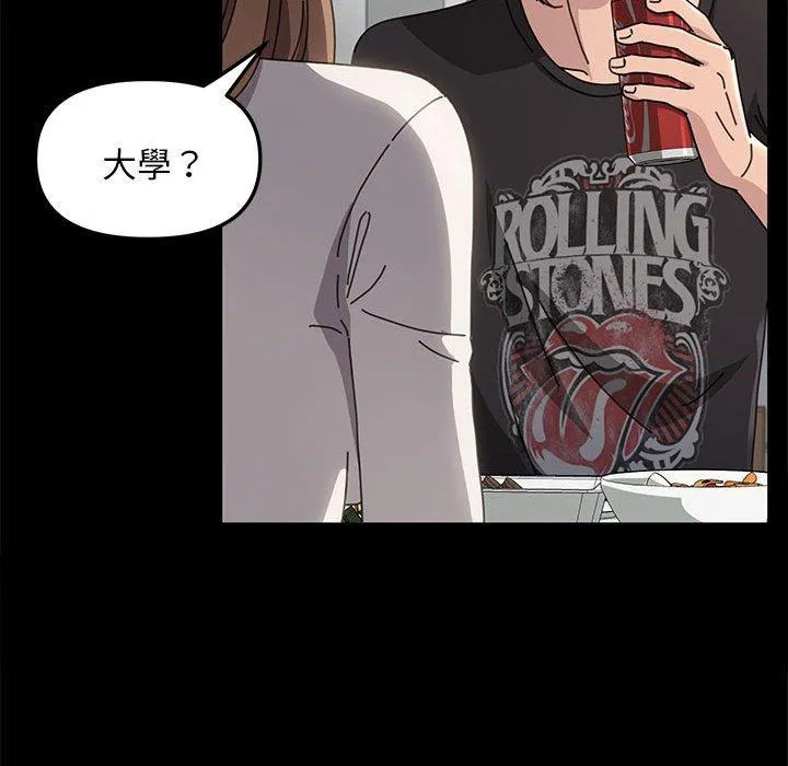 我家的赘婿大人 第11話 第83页