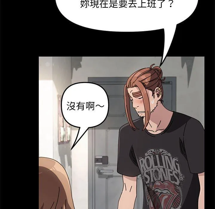 我家的赘婿大人 第11話 第34页