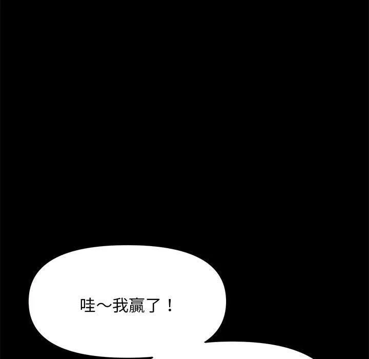 我家的赘婿大人 第11話 第289页