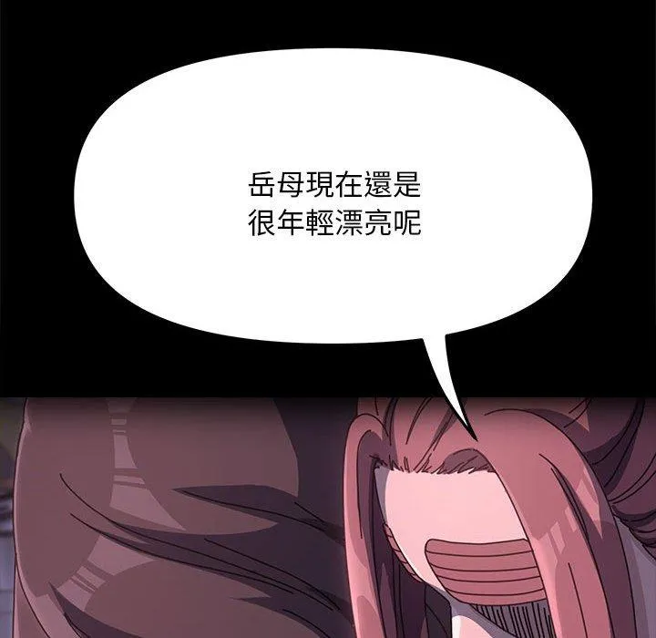 我家的赘婿大人 第11話 第178页