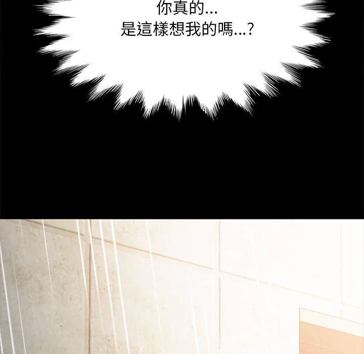 我家的赘婿大人 第11話 第200页