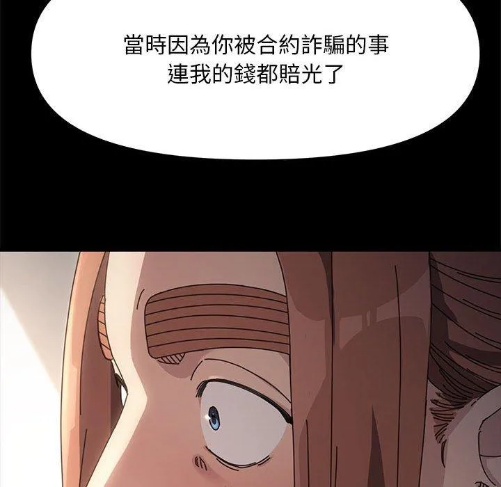 我家的赘婿大人 第11話 第106页