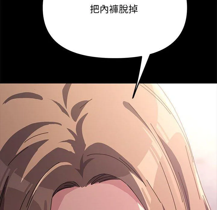 我家的赘婿大人 第11話 第313页