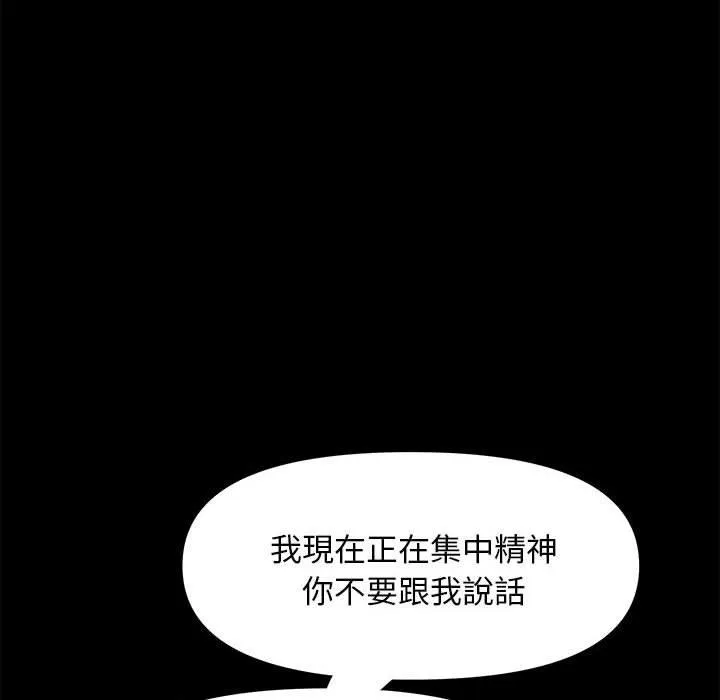 我家的赘婿大人 第11話 第249页