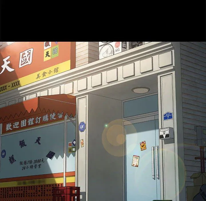 我家的赘婿大人 第11話 第130页