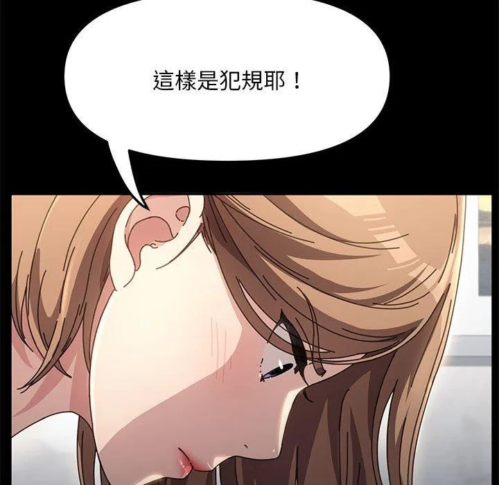 我家的赘婿大人 第11話 第250页