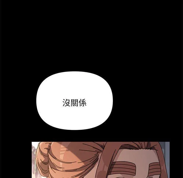 我家的赘婿大人 第11話 第111页