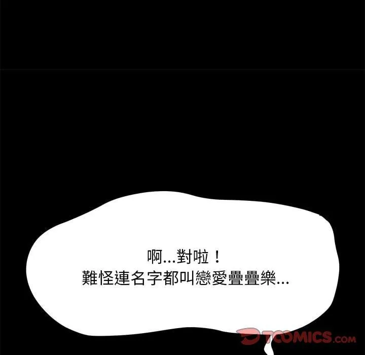 我家的赘婿大人 第11話 第306页
