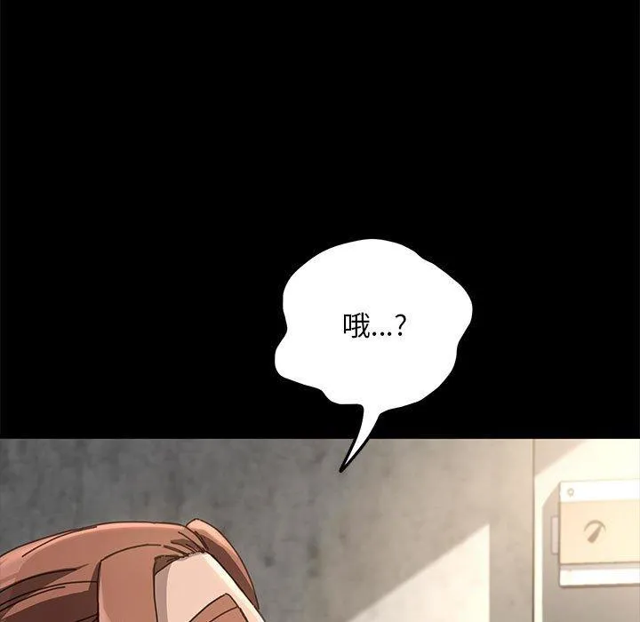 我家的赘婿大人 第11話 第7页