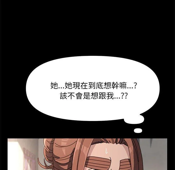 我家的赘婿大人 第11話 第63页