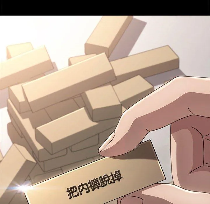 我家的赘婿大人 第11話 第296页