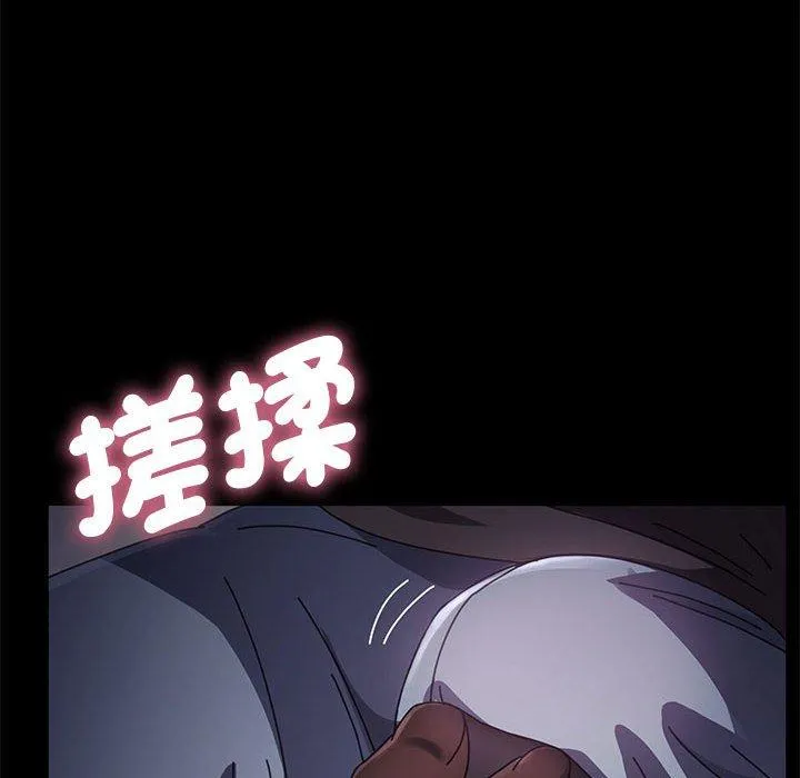 我家的赘婿大人 第11話 第120页