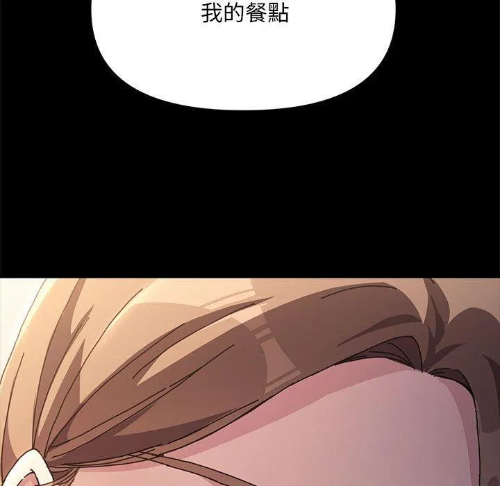 我家的赘婿大人 第11話 第11页