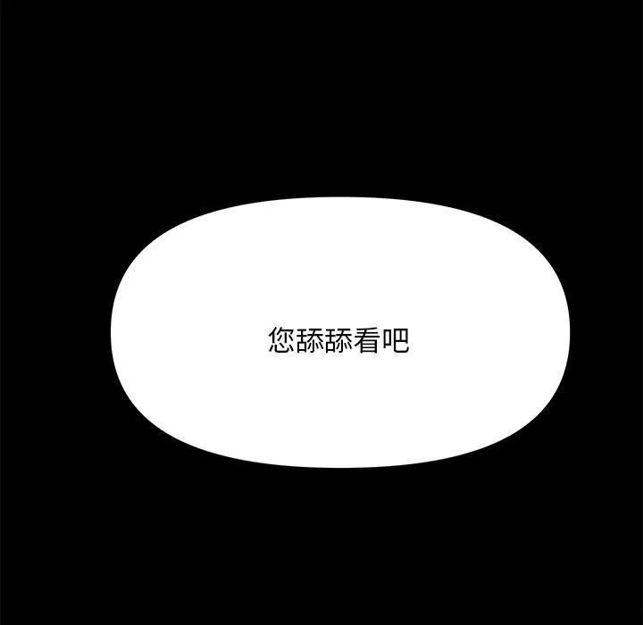 我家的赘婿大人 第11話 第190页