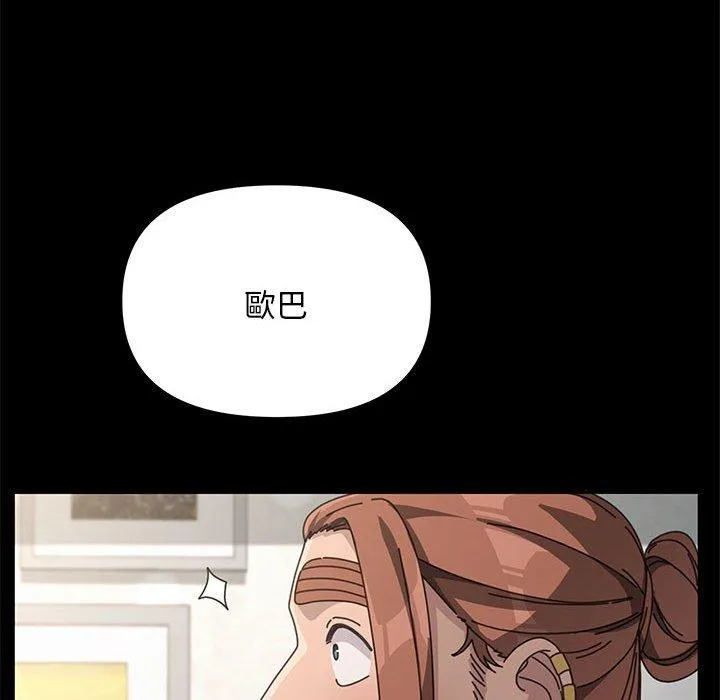 我家的赘婿大人 第11話 第274页