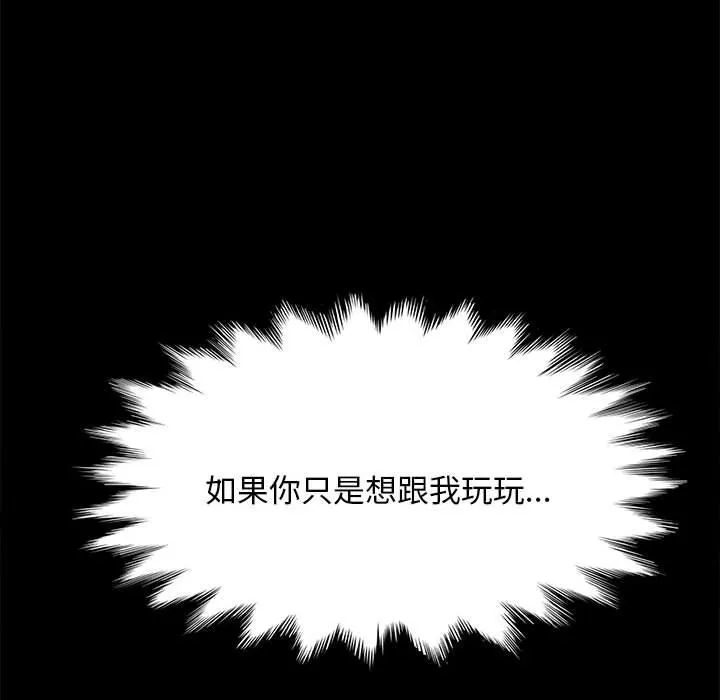 我家的赘婿大人 第11話 第207页