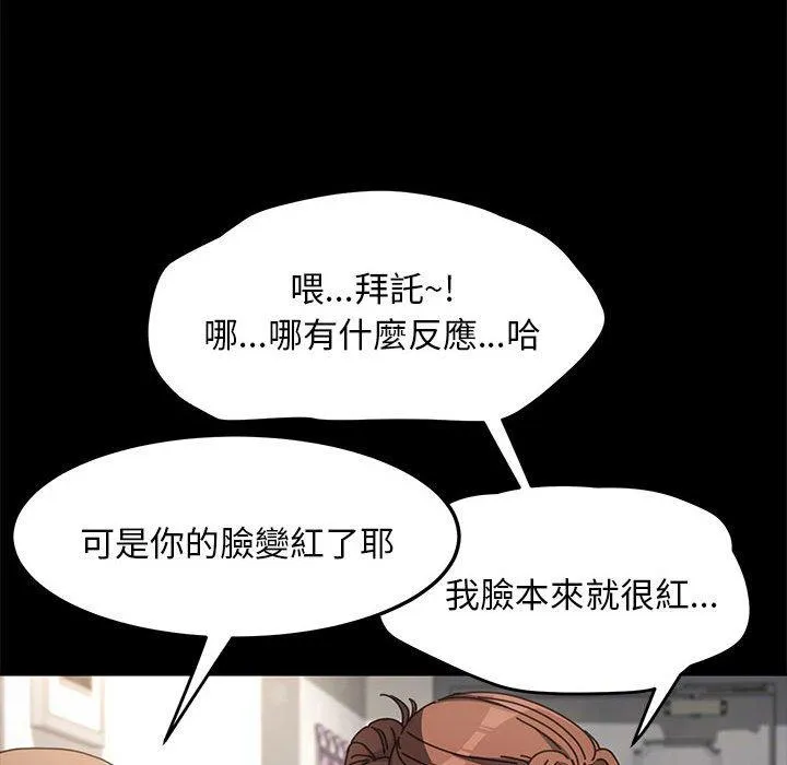 我家的赘婿大人 第11話 第56页