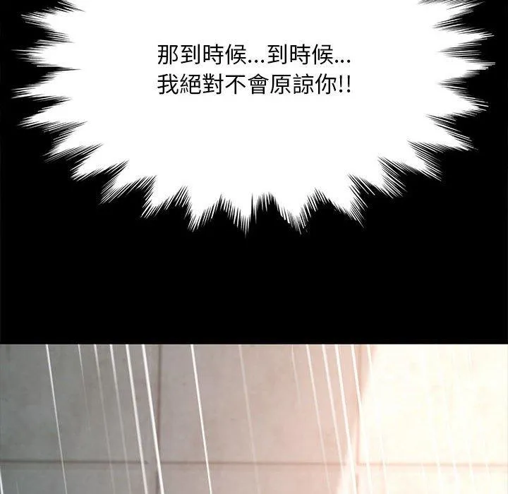 我家的赘婿大人 第11話 第212页