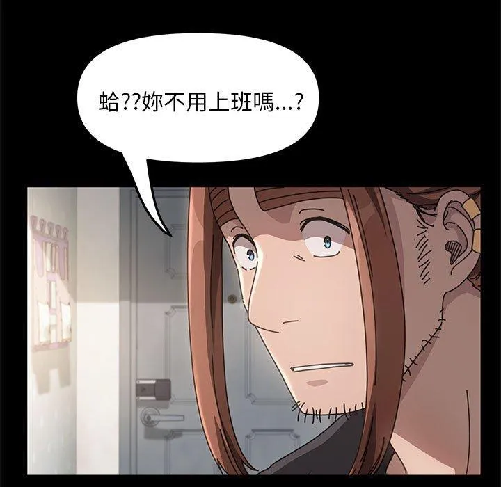我家的赘婿大人 第11話 第36页