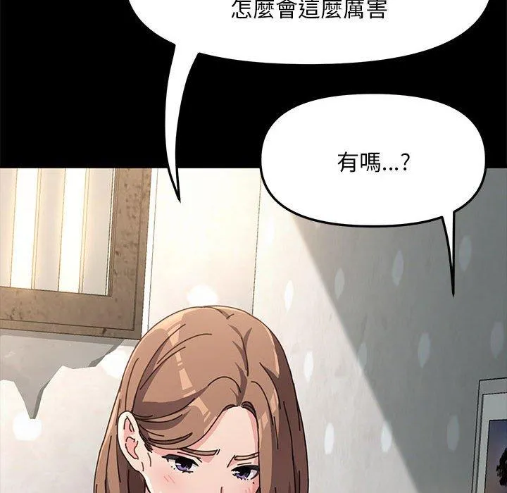 我家的赘婿大人 第11話 第243页
