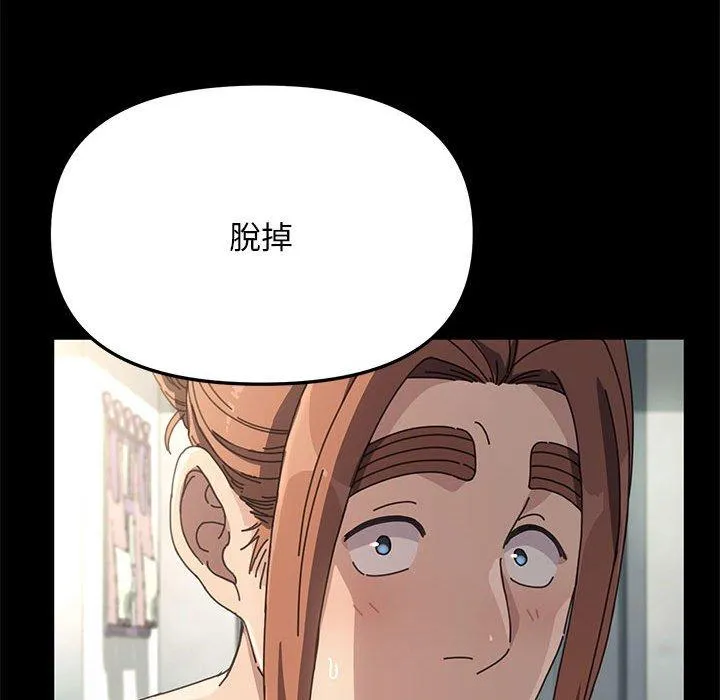 我家的赘婿大人 第11話 第309页