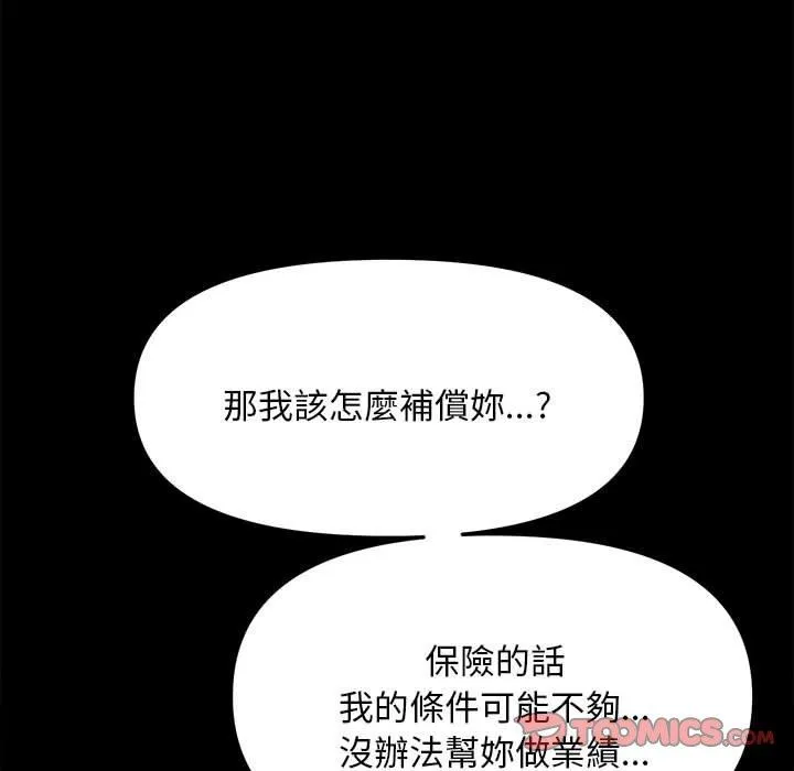 我家的赘婿大人 第11話 第258页
