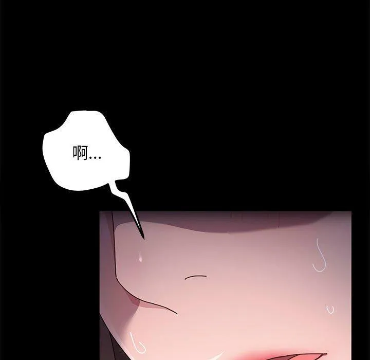 我家的赘婿大人 第11話 第196页