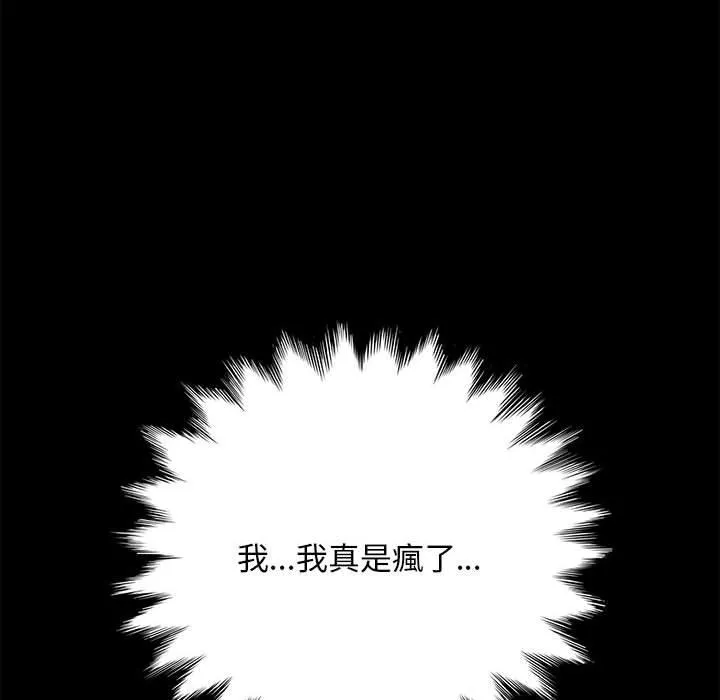 我家的赘婿大人 第11話 第228页