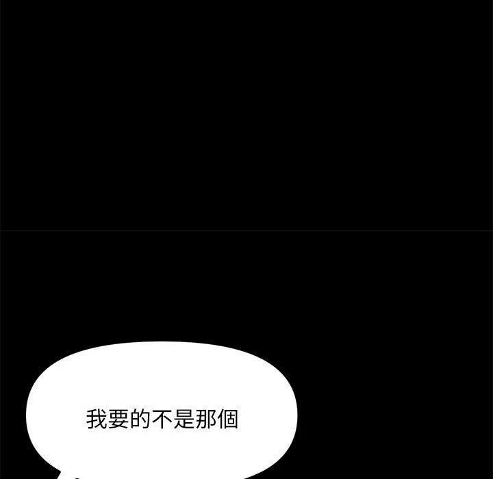 我家的赘婿大人 第11話 第263页