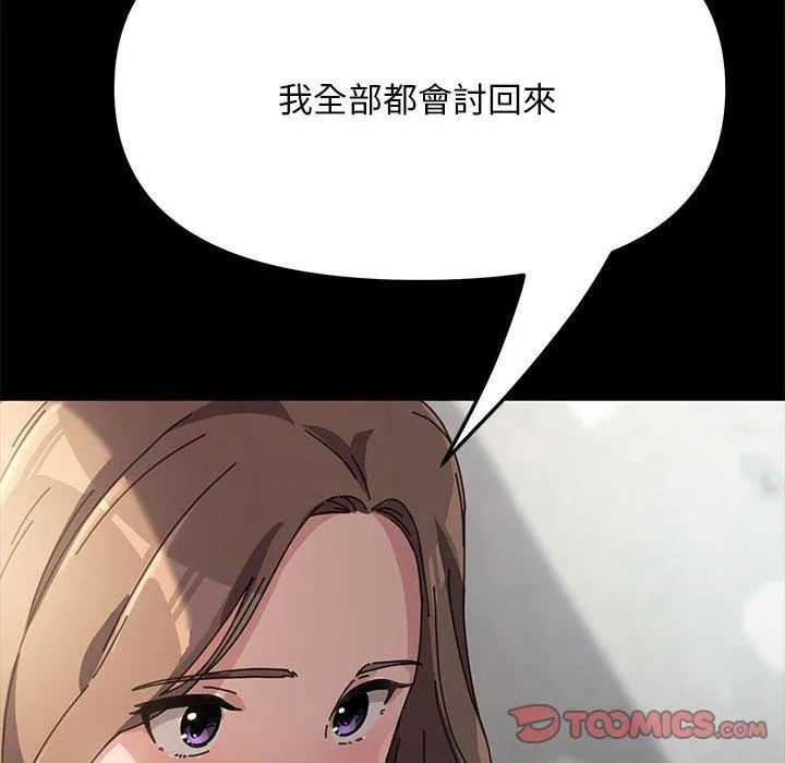 我家的赘婿大人 第11話 第126页