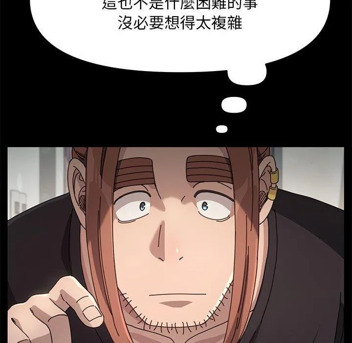 我家的赘婿大人 第11話 第279页