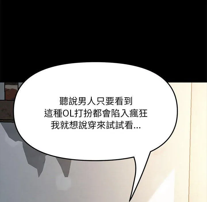 我家的赘婿大人 第11話 第48页