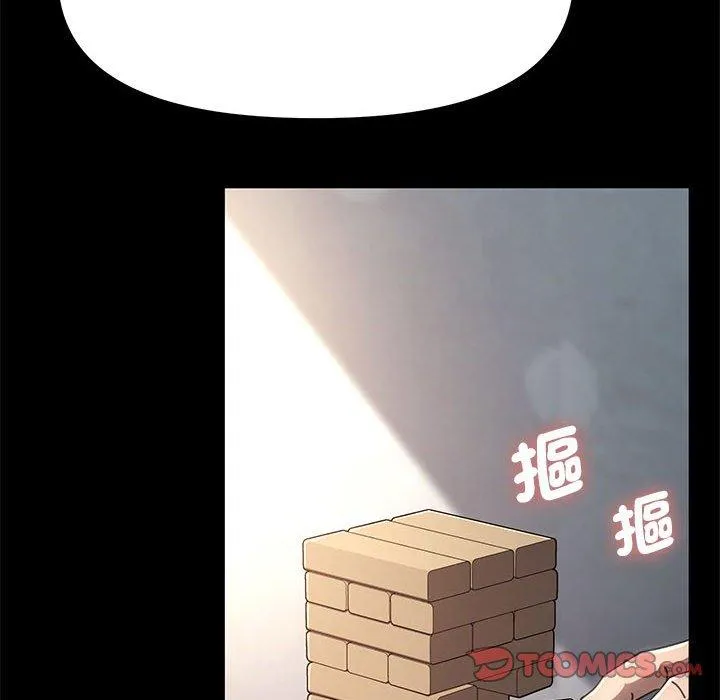我家的赘婿大人 第11話 第282页