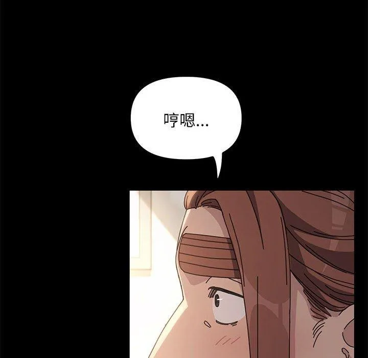 我家的赘婿大人 第11話 第255页