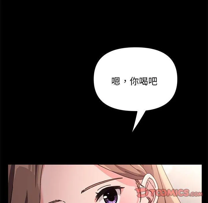 我家的赘婿大人 第11話 第78页