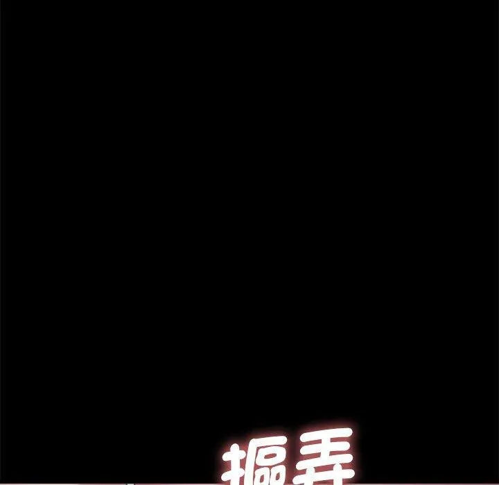 我家的赘婿大人 第11話 第169页