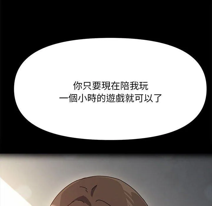 我家的赘婿大人 第11話 第266页