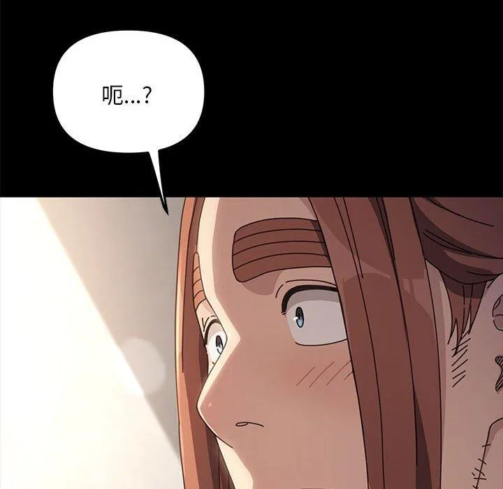 我家的赘婿大人 第11話 第99页