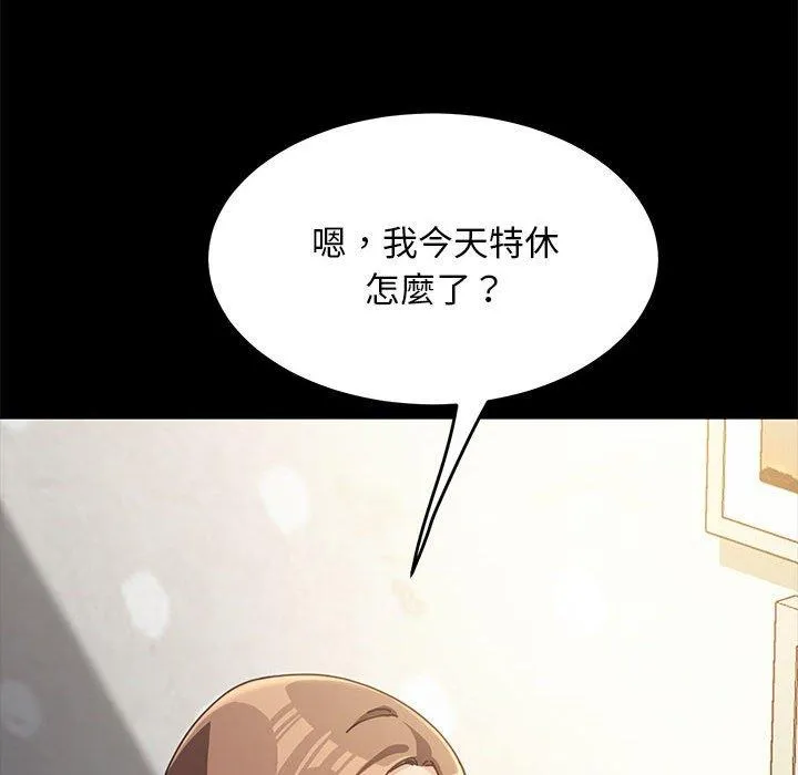 我家的赘婿大人 第11話 第39页