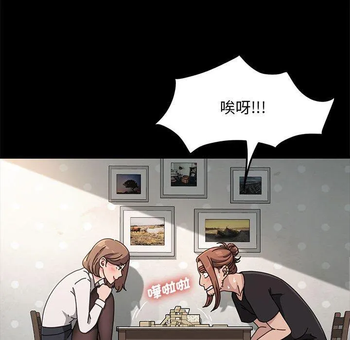 我家的赘婿大人 第11話 第287页