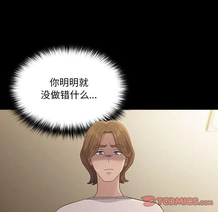 我家的赘婿大人 第80話 第156页