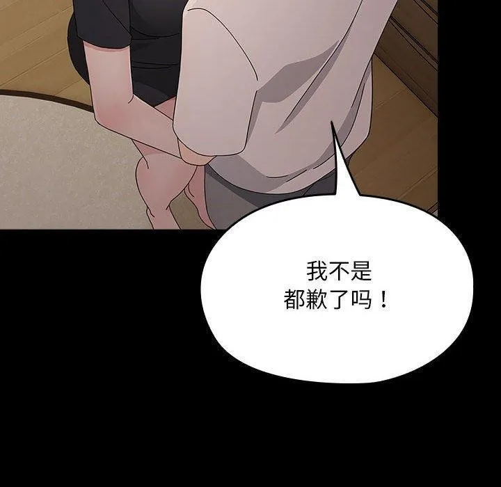 我家的赘婿大人 第80話 第170页