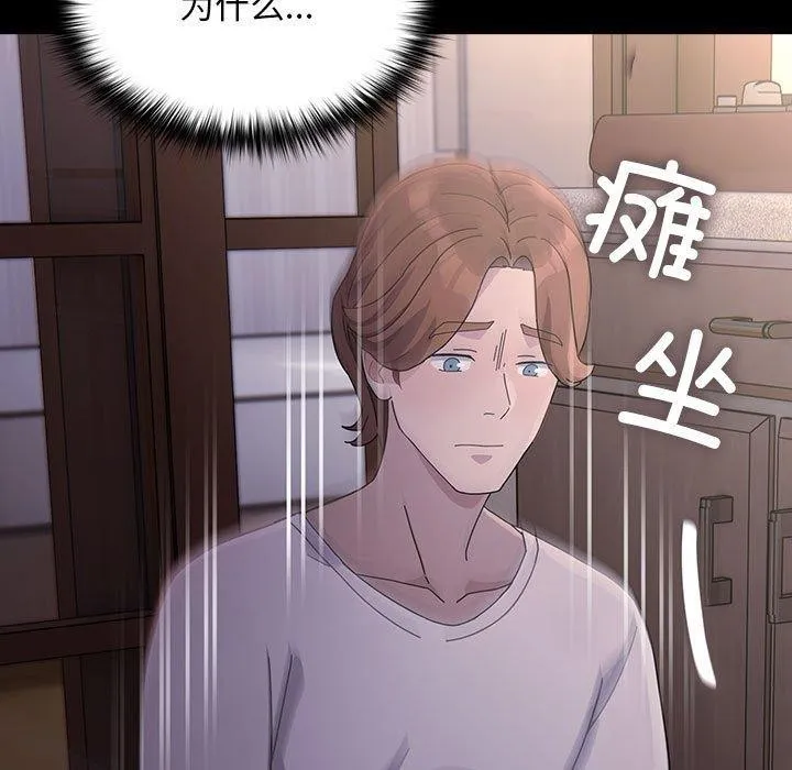我家的赘婿大人 第80話 第77页